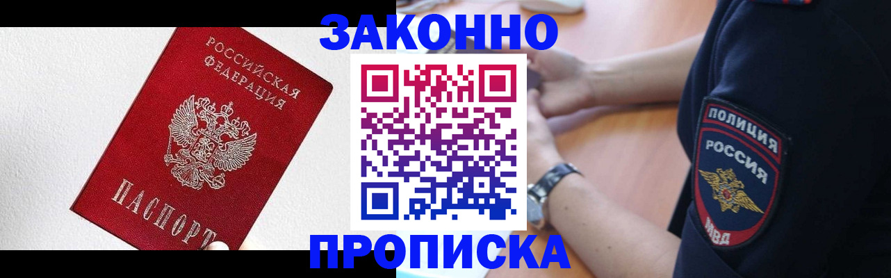 временная регистрация для всех в Пересвете
